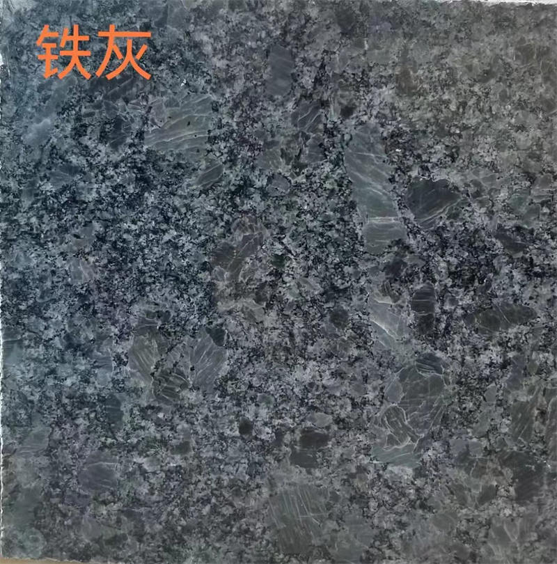 铁灰